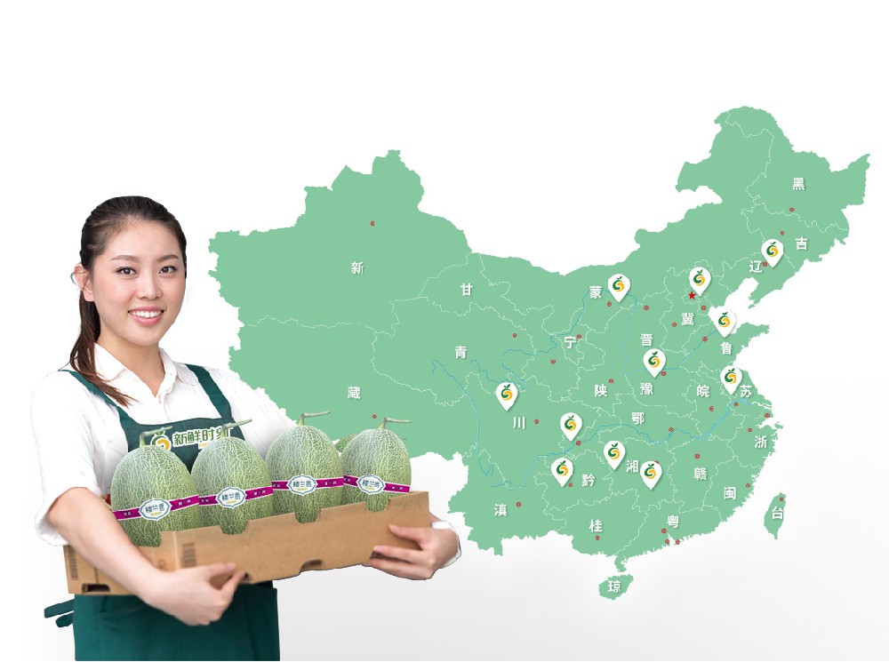 新鲜时刻十大仓库
